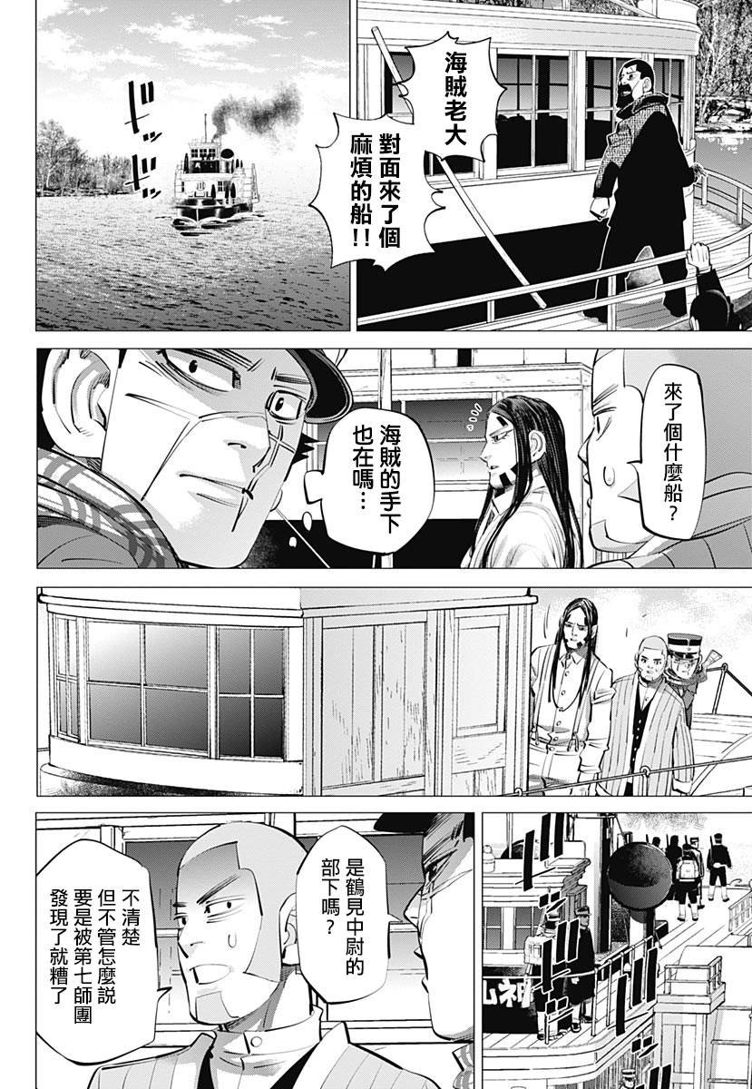 第235话 地狱邮差