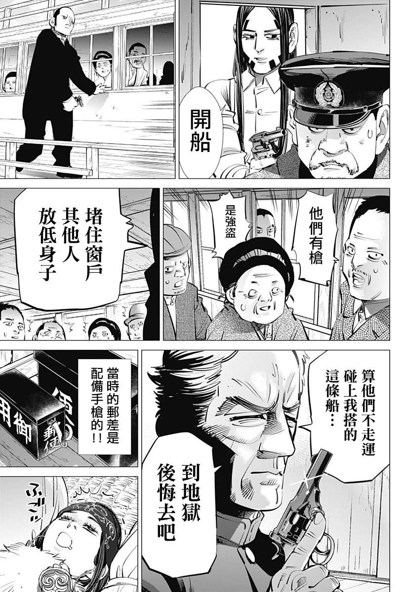 第235话 地狱邮差