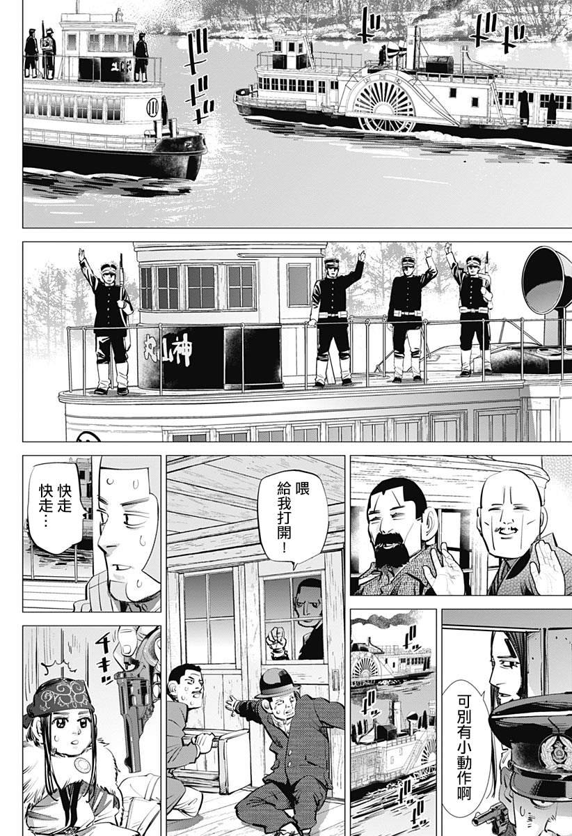 第235话 地狱邮差
