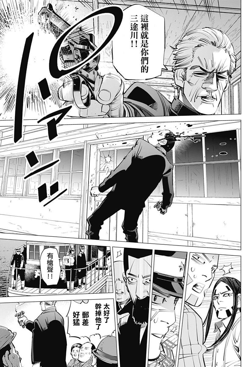 第235话 地狱邮差