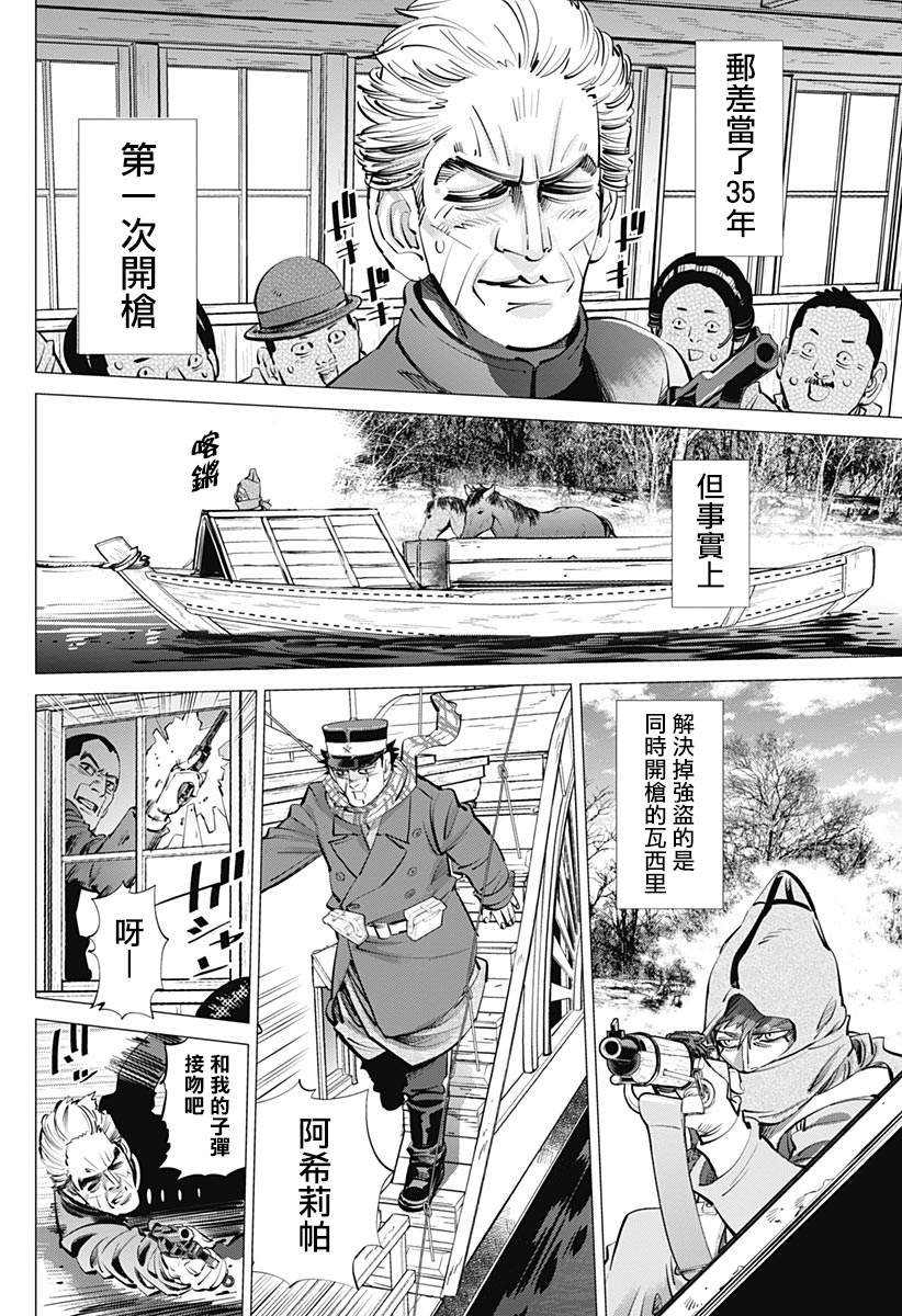 第235话 地狱邮差