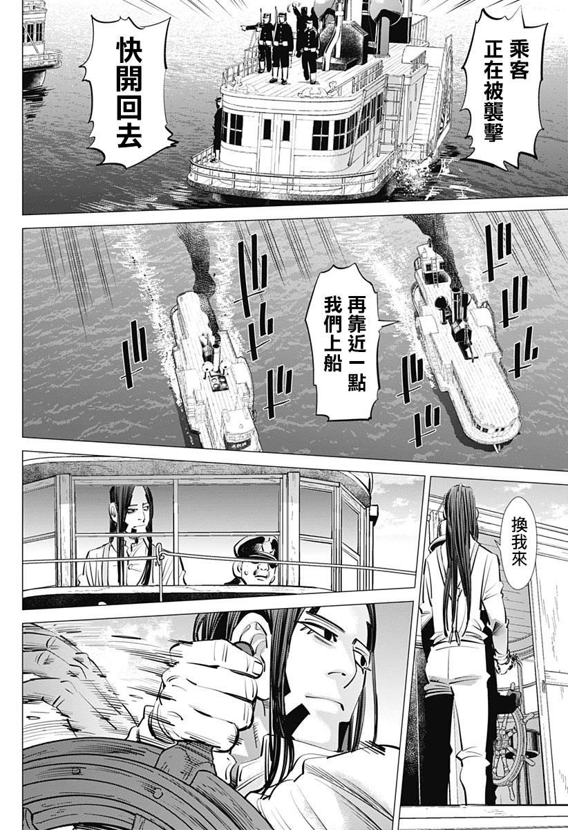 第235话 地狱邮差