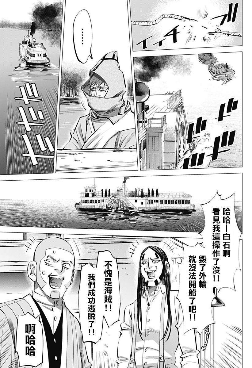 第235话 地狱邮差