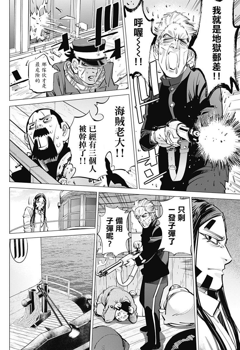 第235话 地狱邮差