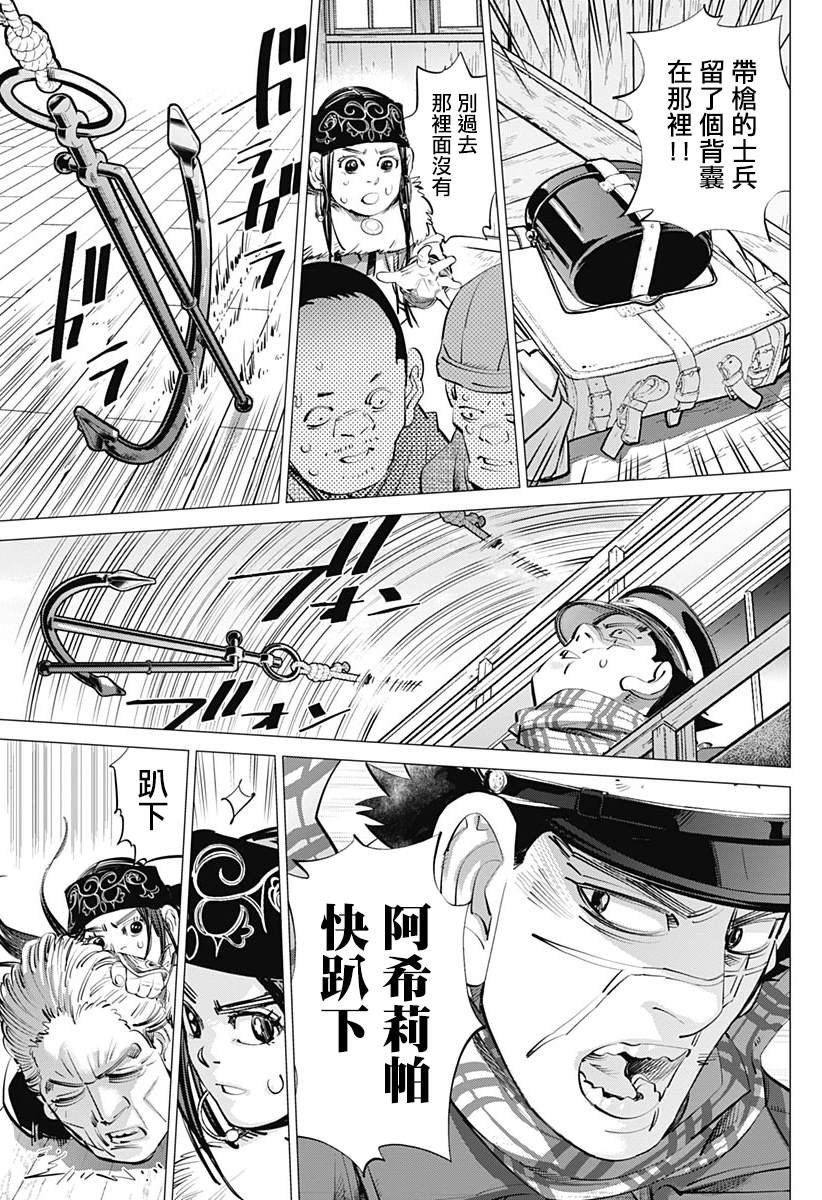 第235话 地狱邮差