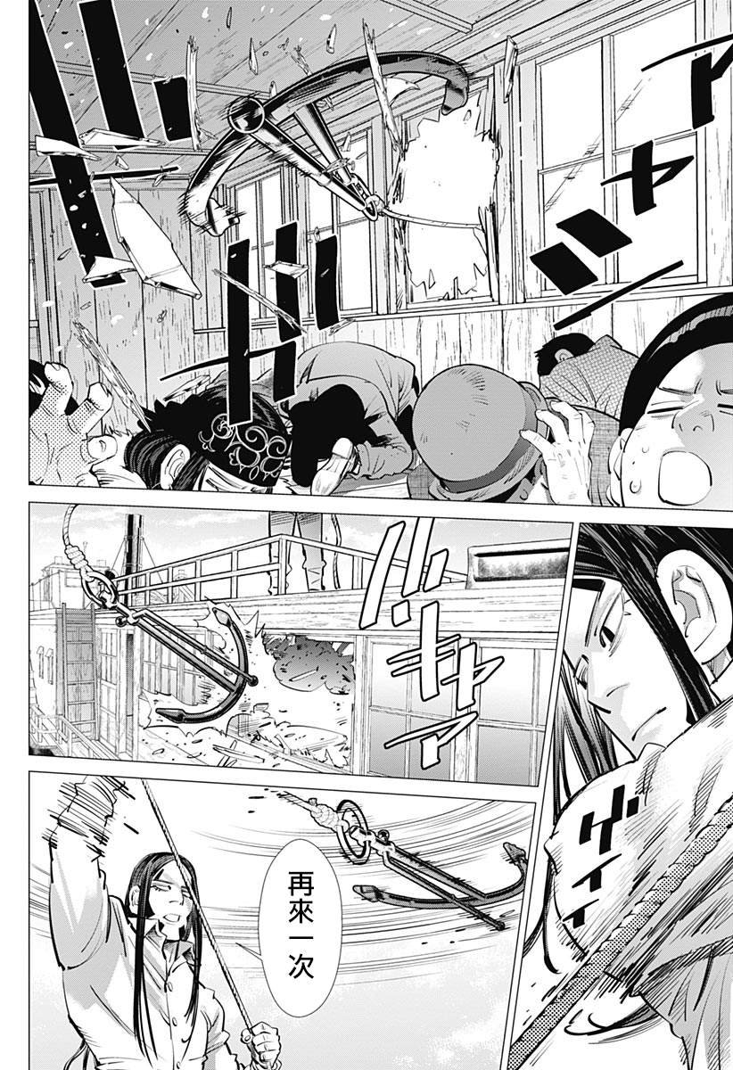 第235话 地狱邮差
