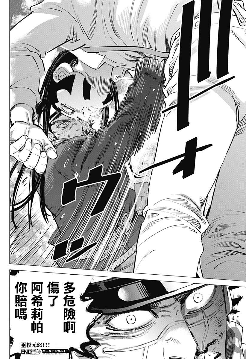 第235话 地狱邮差