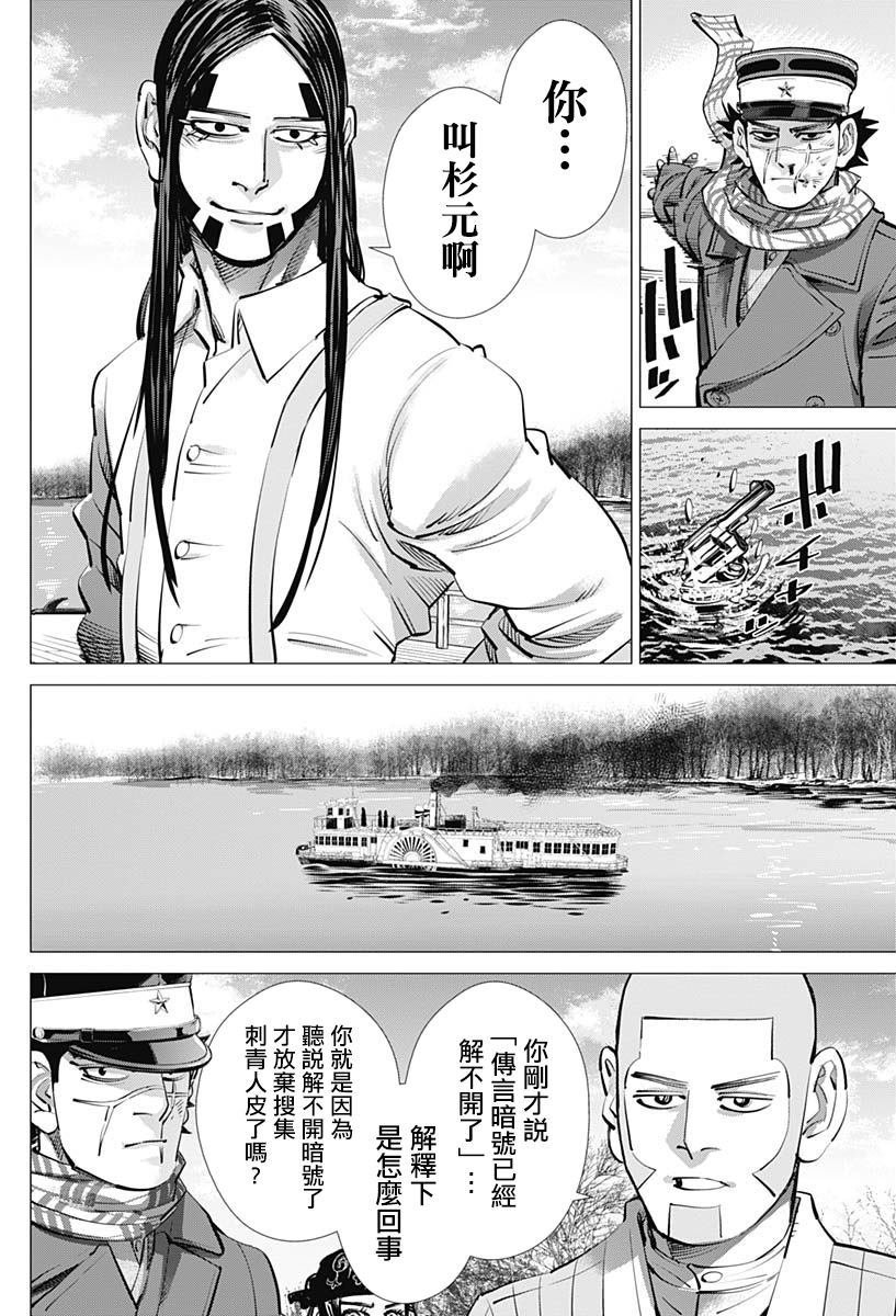 第236话