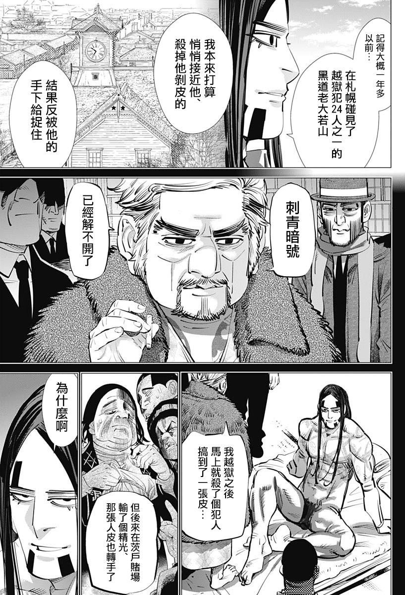 第236话