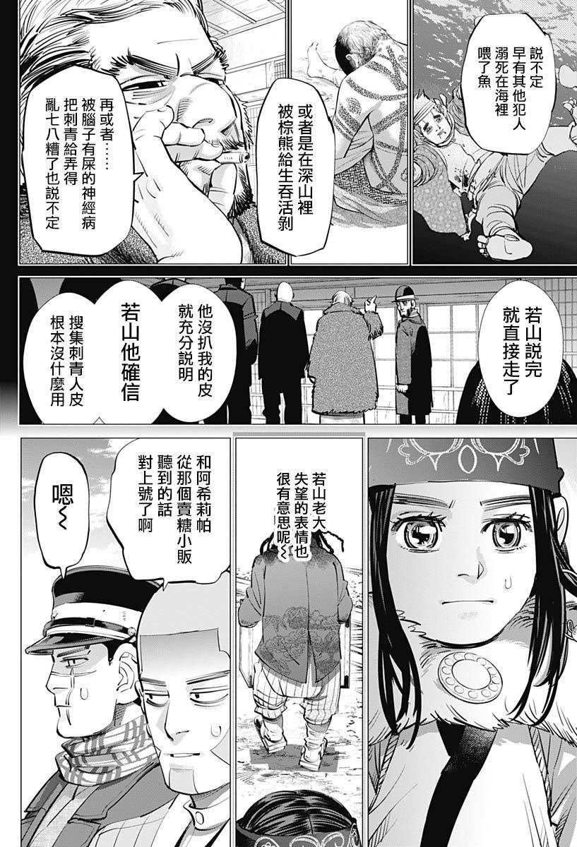 第236话