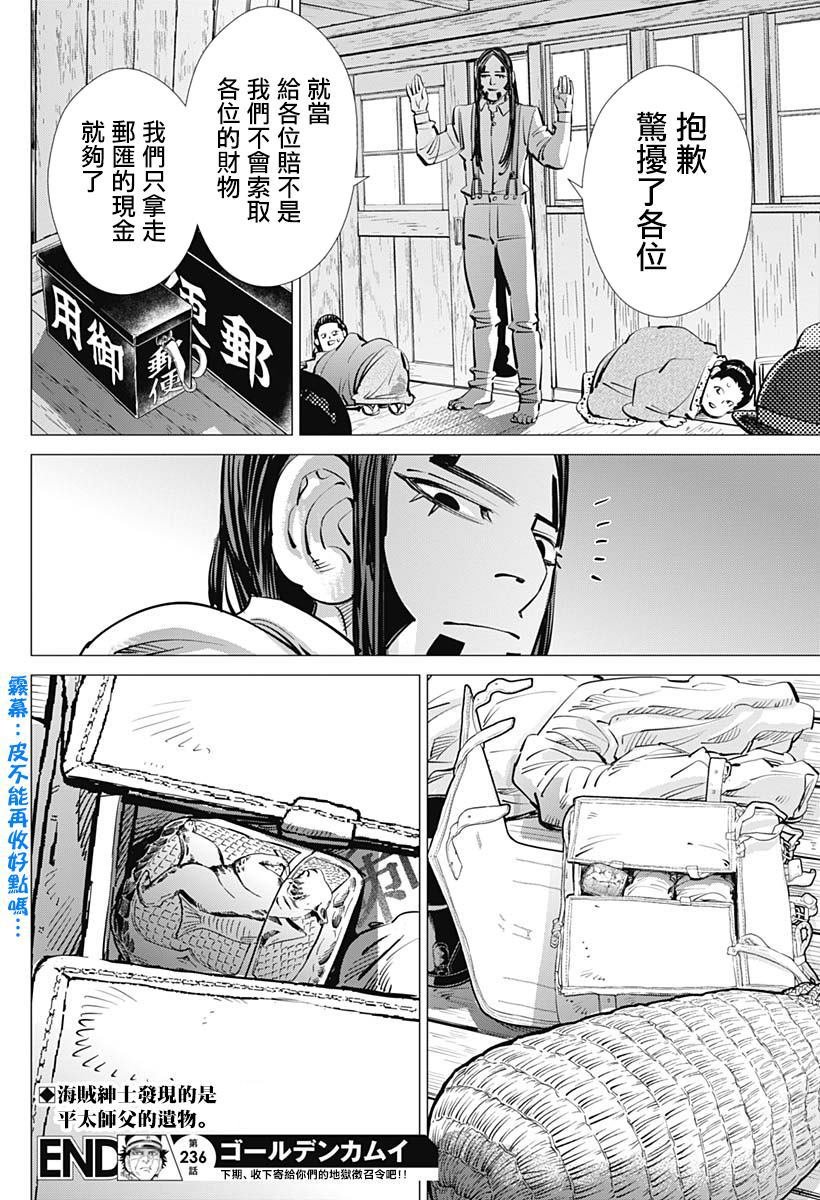 第236话