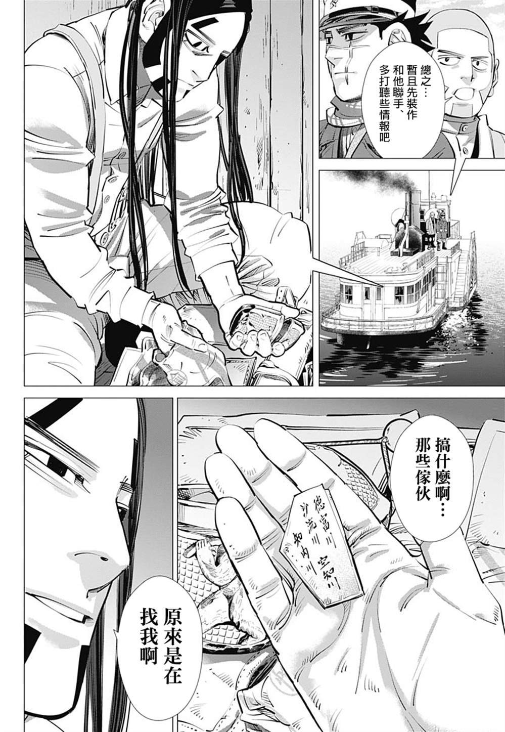 第237话 水中屏息对战