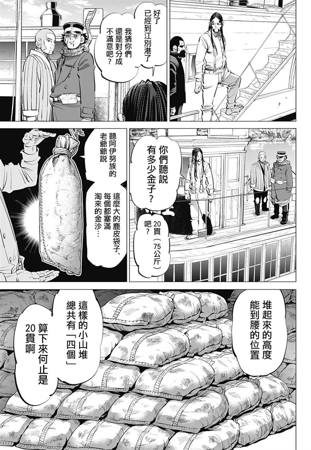 第237话 水中屏息对战