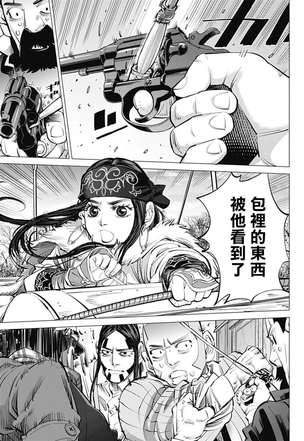第237话 水中屏息对战