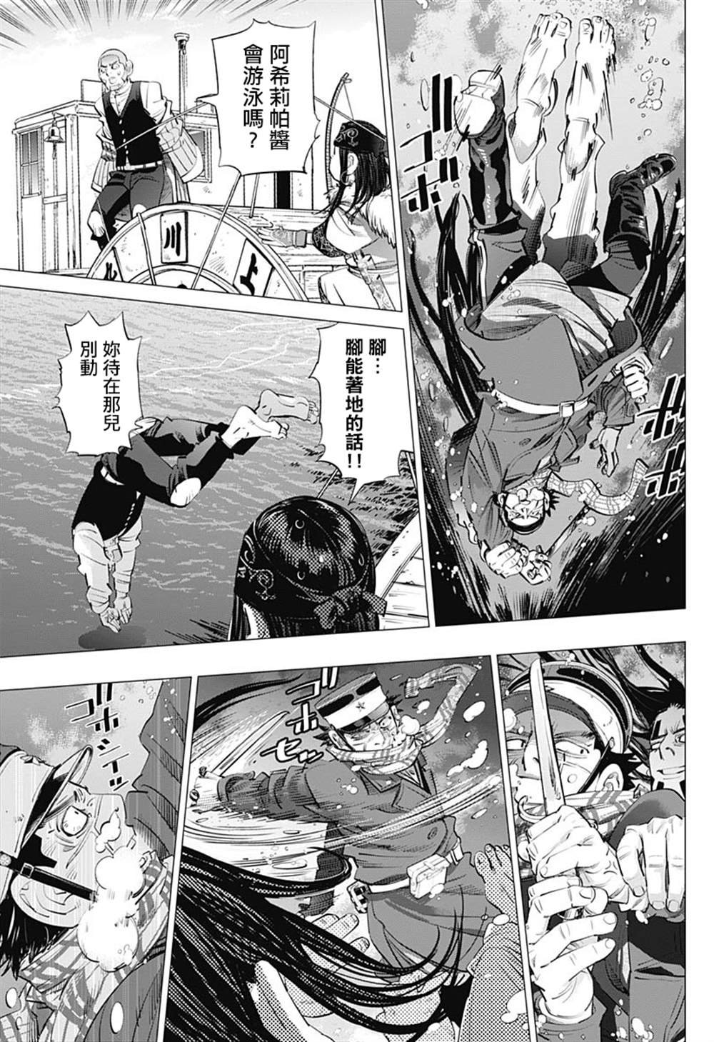 第237话 水中屏息对战
