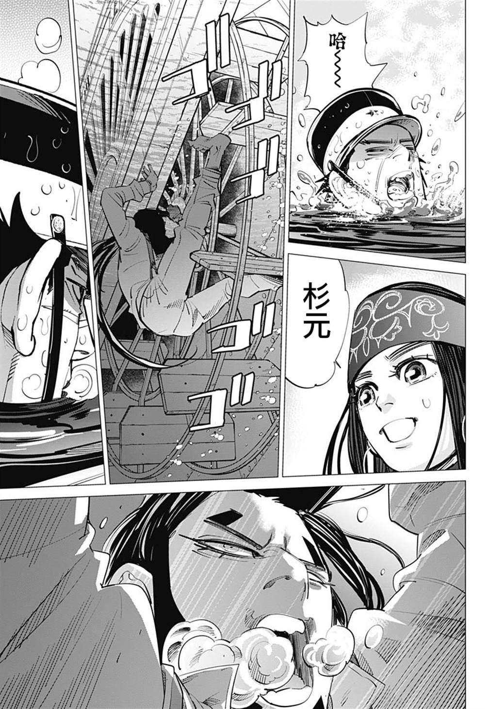 第237话 水中屏息对战