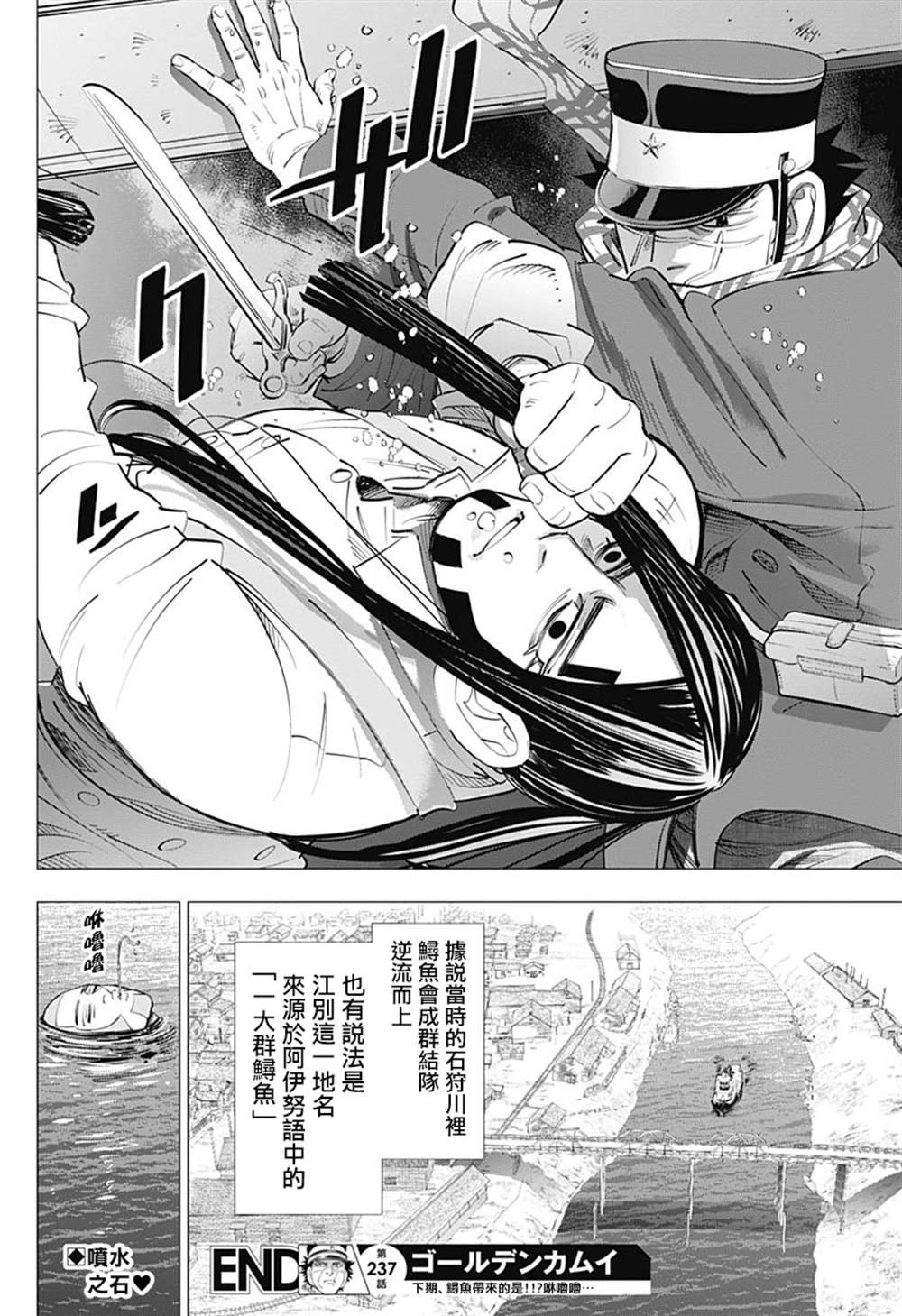 第237话 水中屏息对战