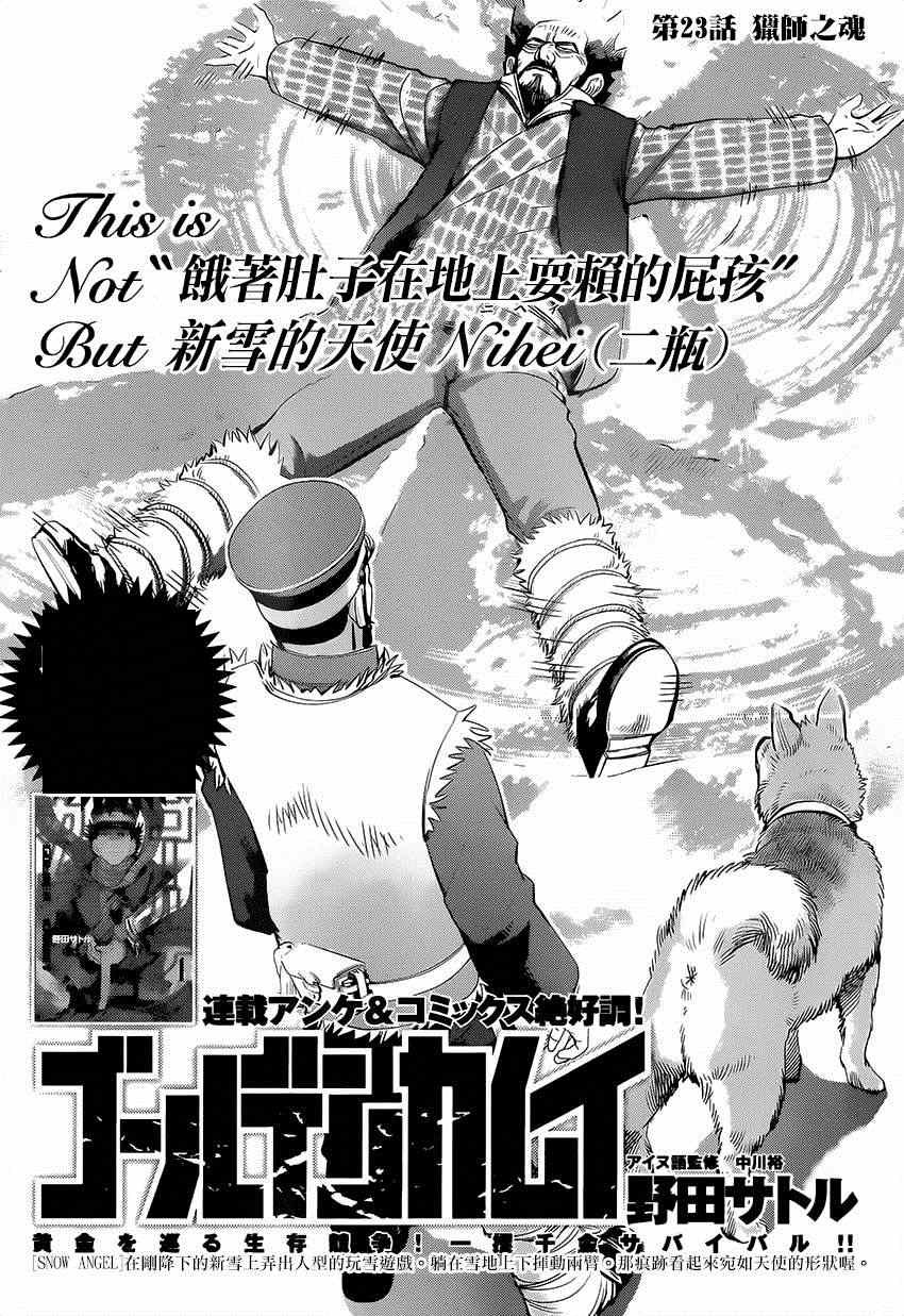 第23话