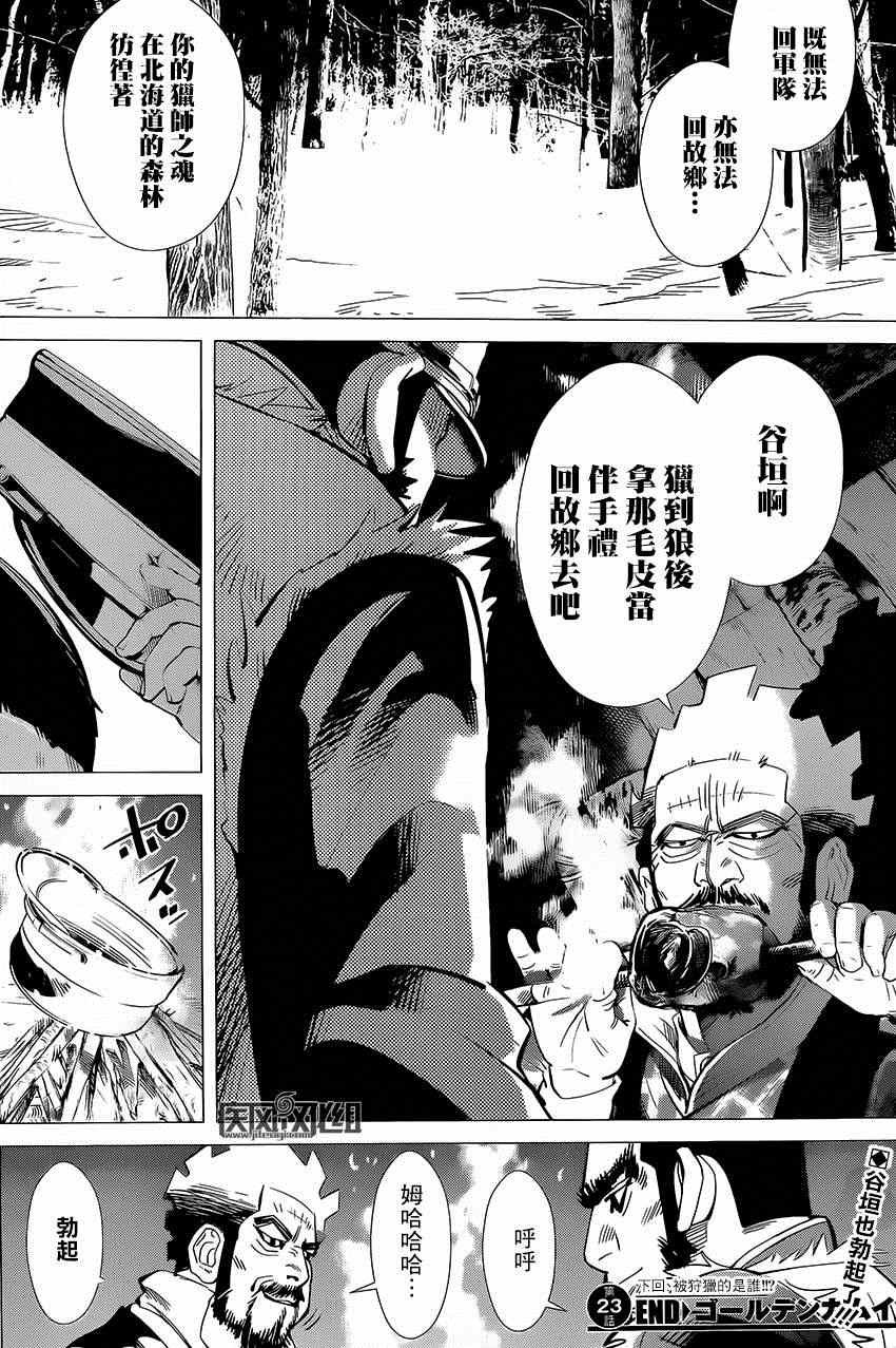 第23话