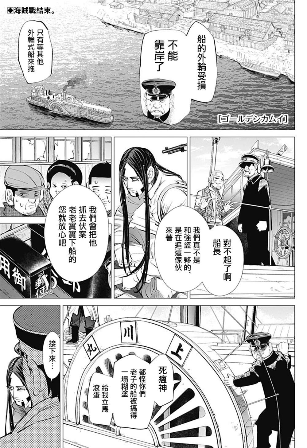 第238话 献给喜欢的人