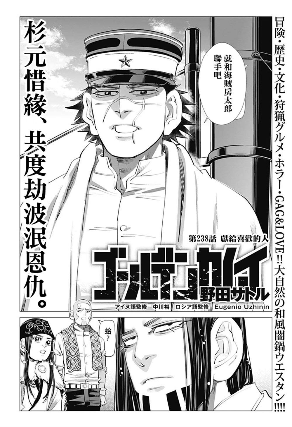 第238话 献给喜欢的人
