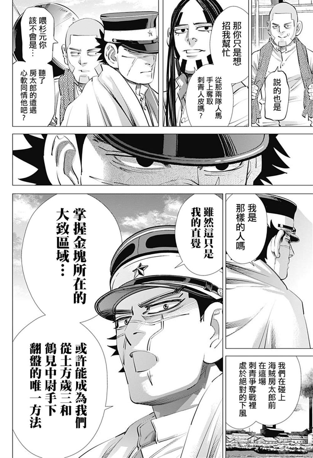 第238话 献给喜欢的人