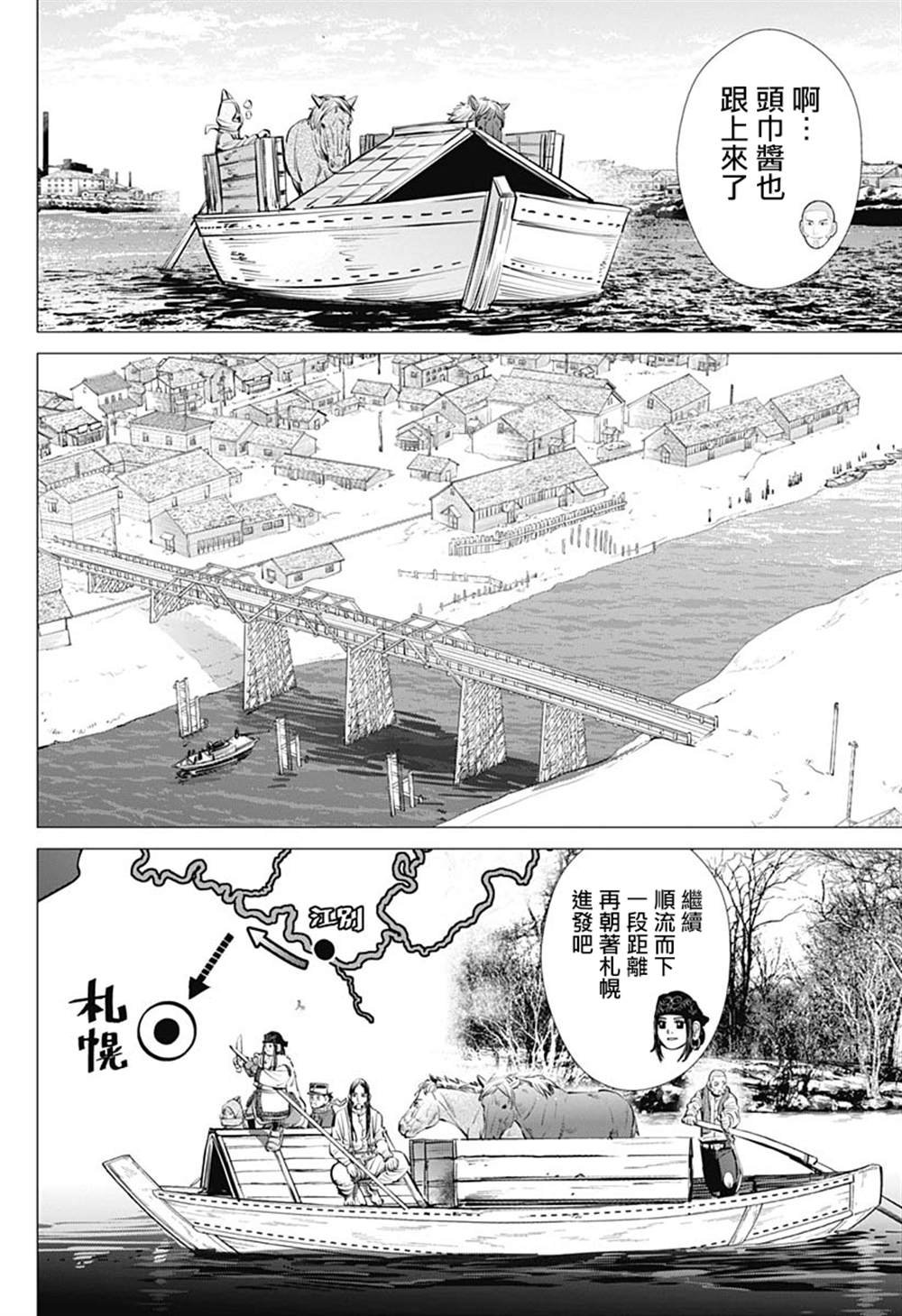第238话 献给喜欢的人