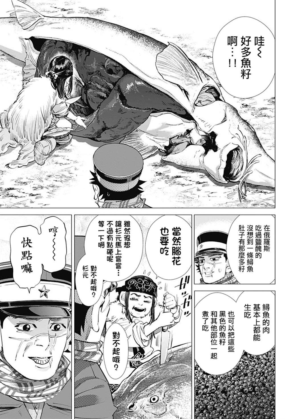 第238话 献给喜欢的人