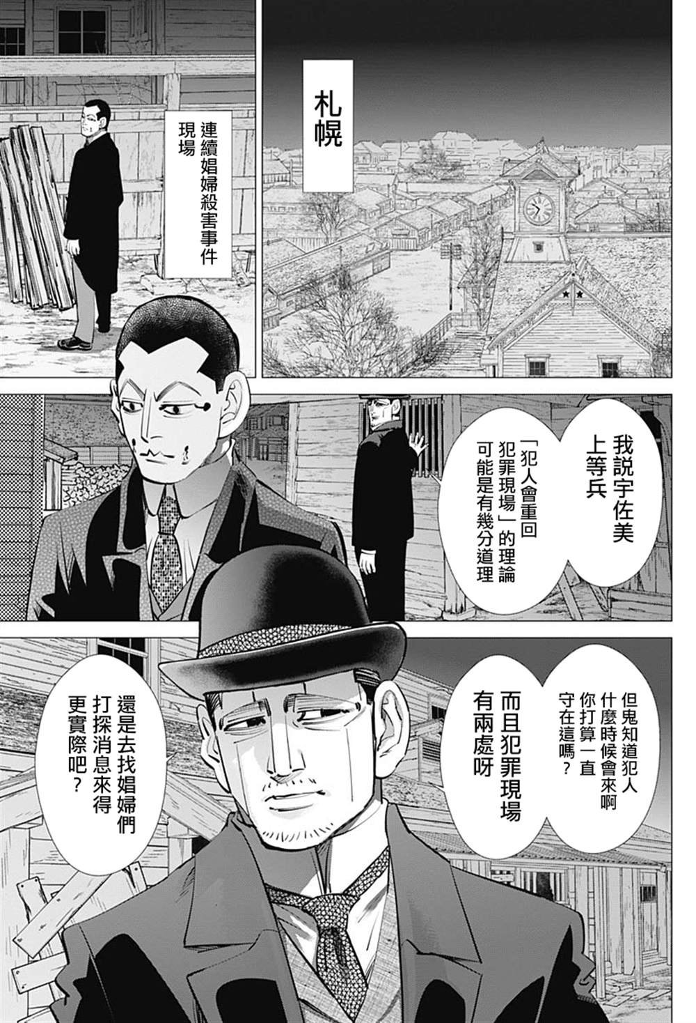 第238话 献给喜欢的人