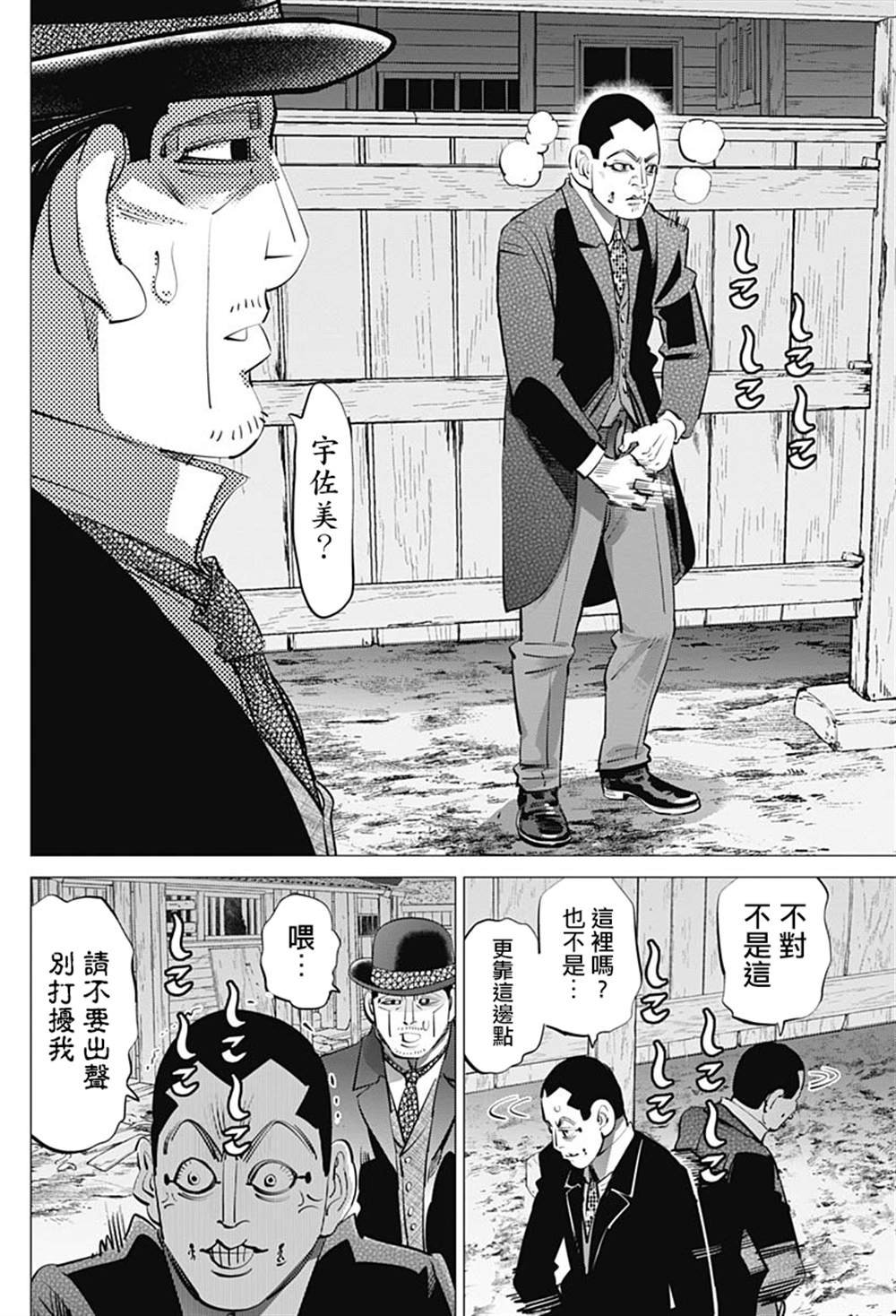 第238话 献给喜欢的人