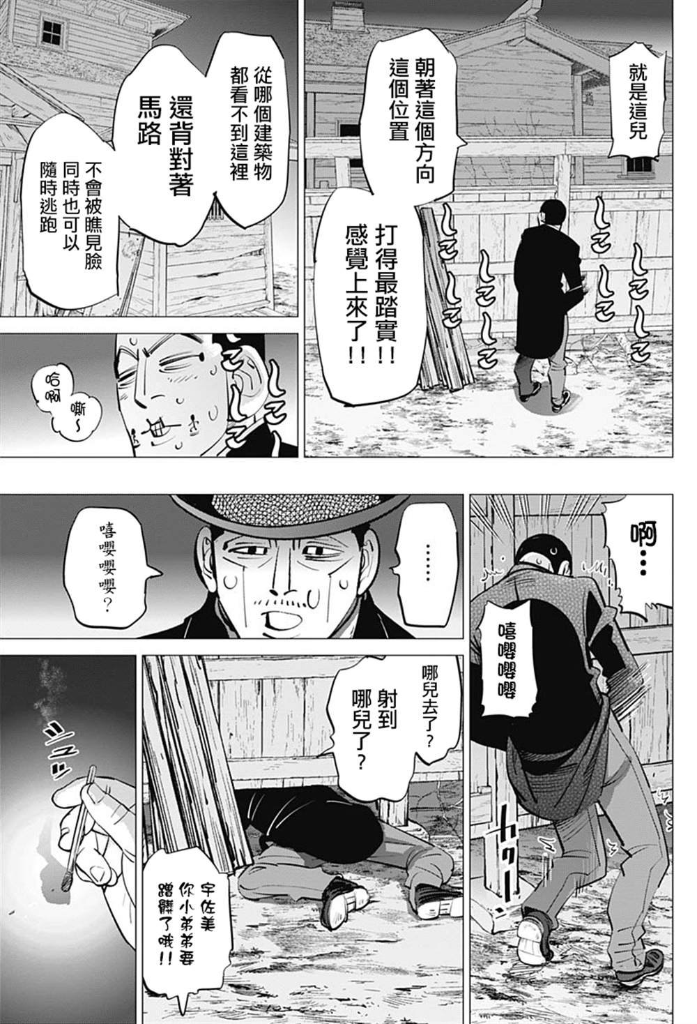 第238话 献给喜欢的人