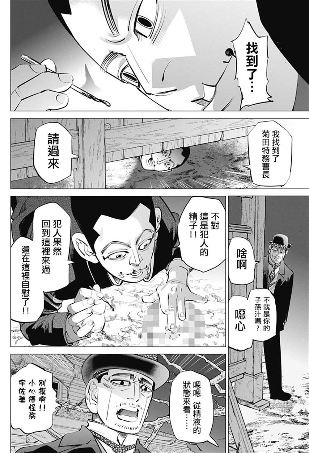 第238话 献给喜欢的人