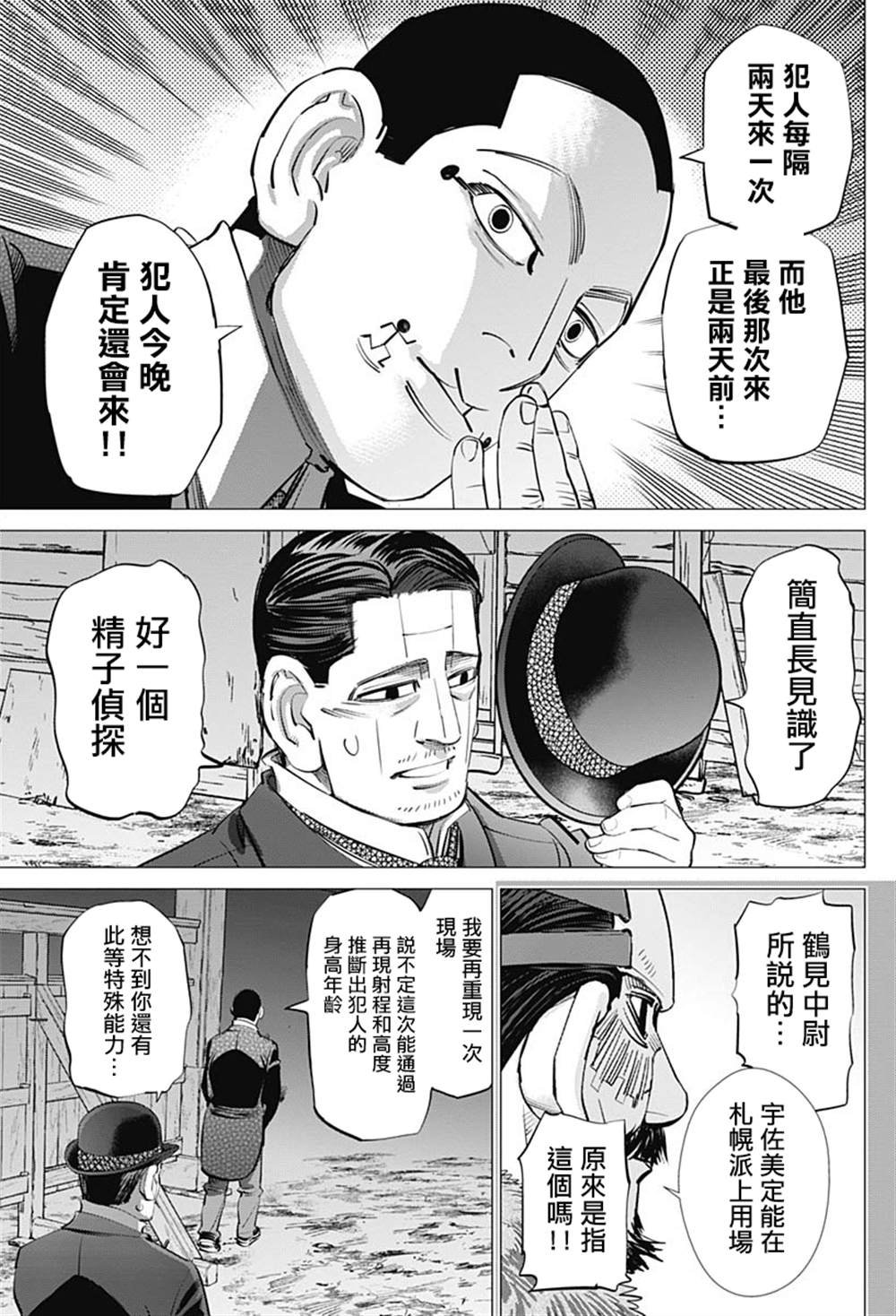 第238话 献给喜欢的人
