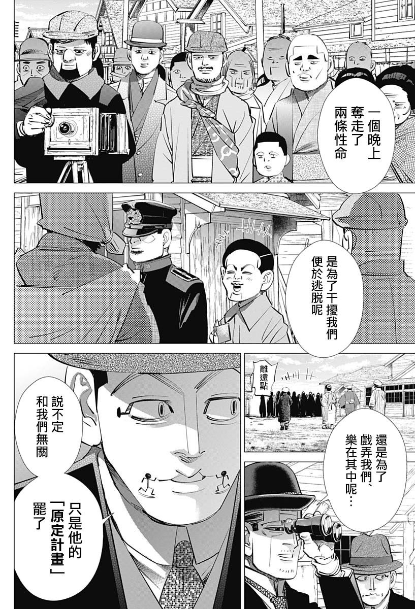 第239话 发射