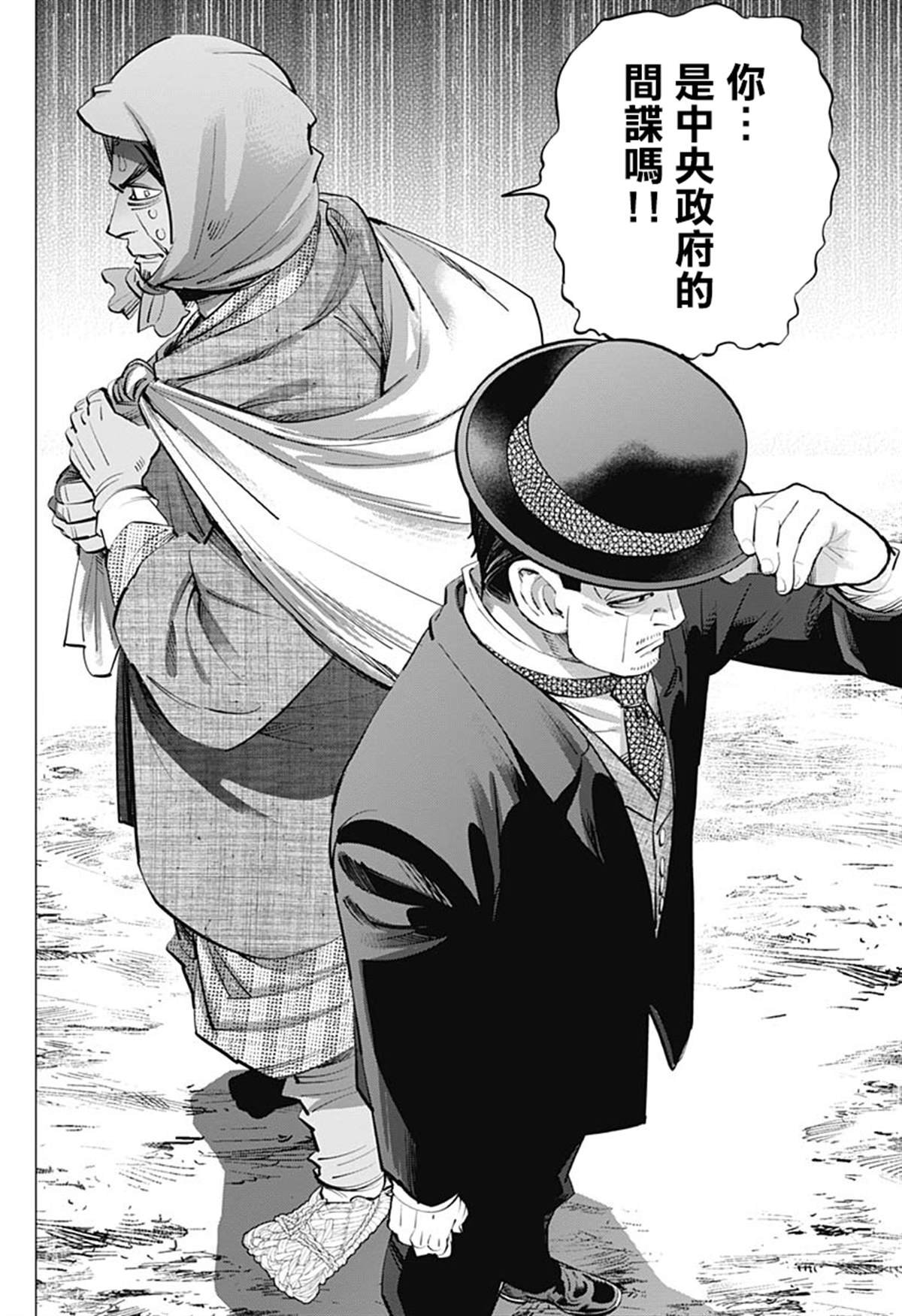 第240话 菊田特务曹长