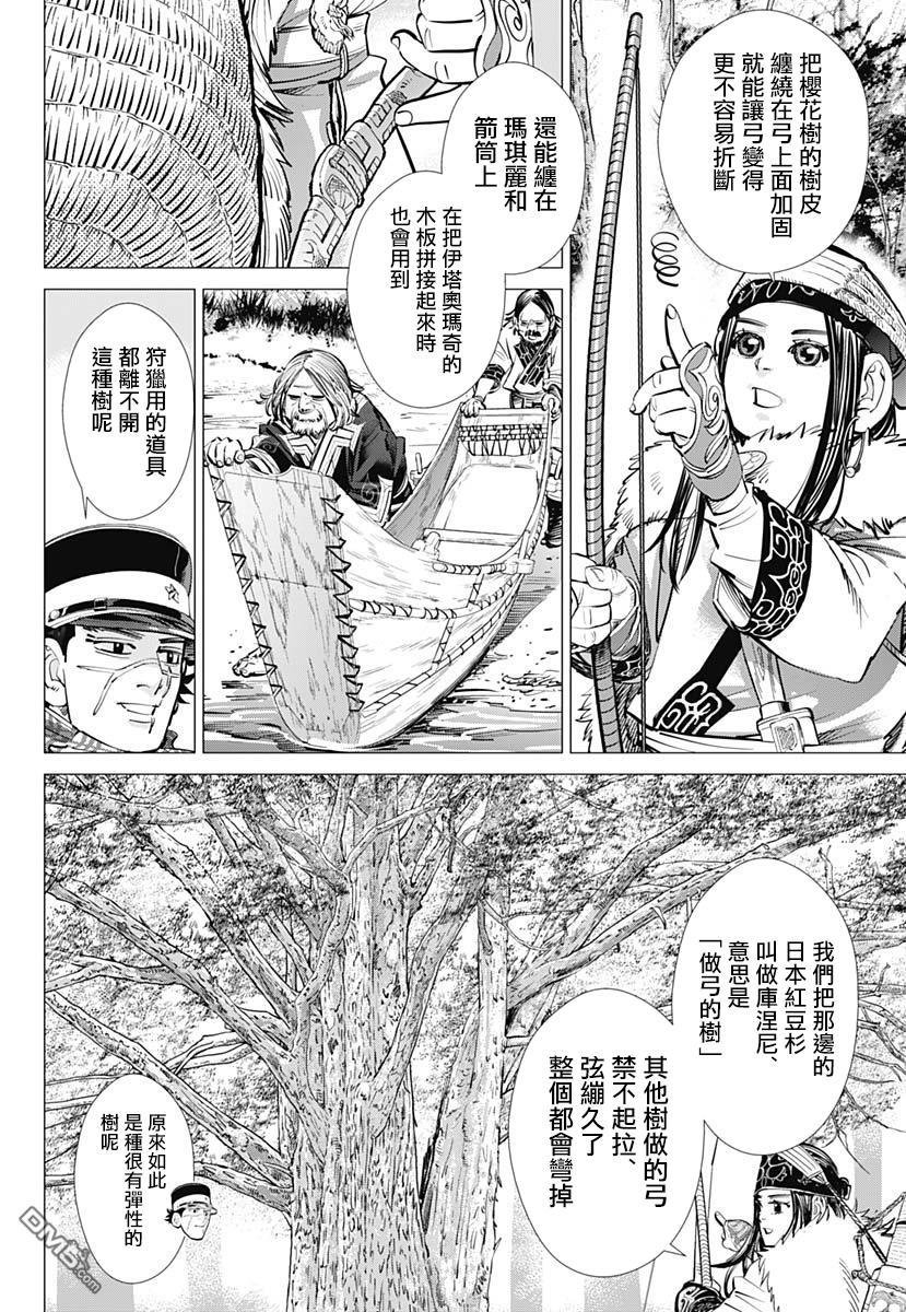 第241话 消失的卡姆伊