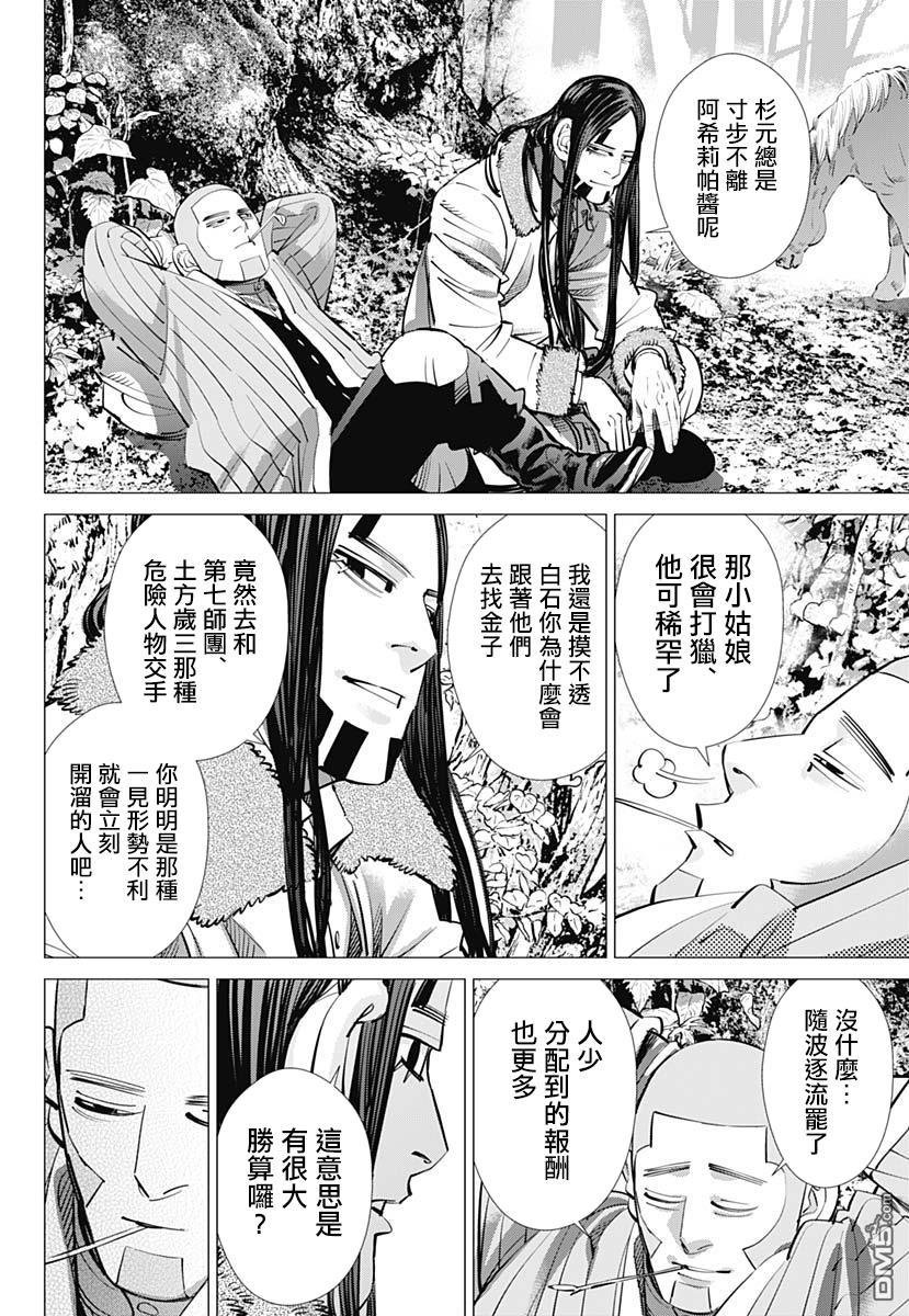 第241话 消失的卡姆伊
