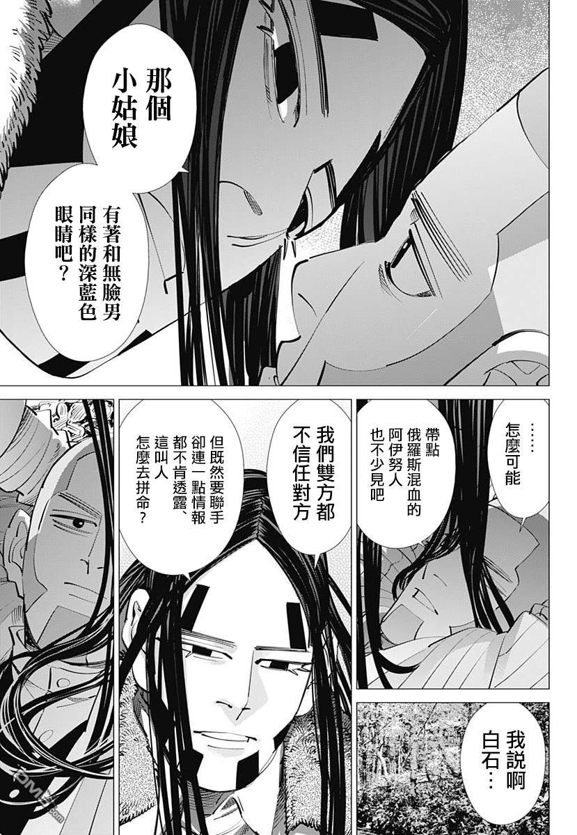第241话 消失的卡姆伊