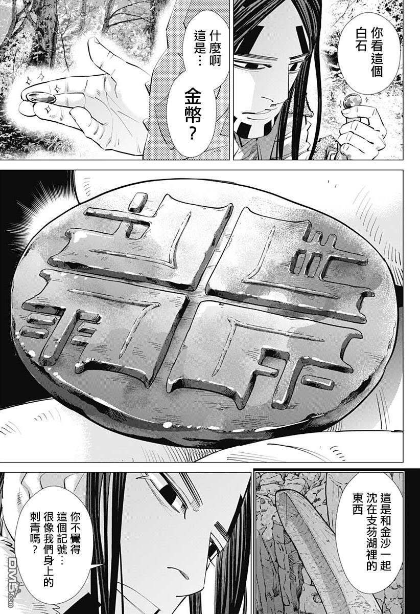 第241话 消失的卡姆伊