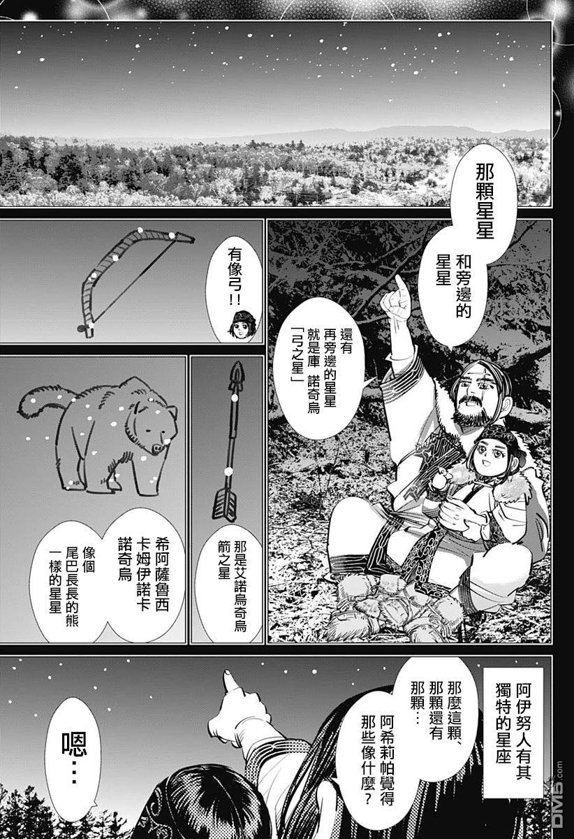 第241话 消失的卡姆伊
