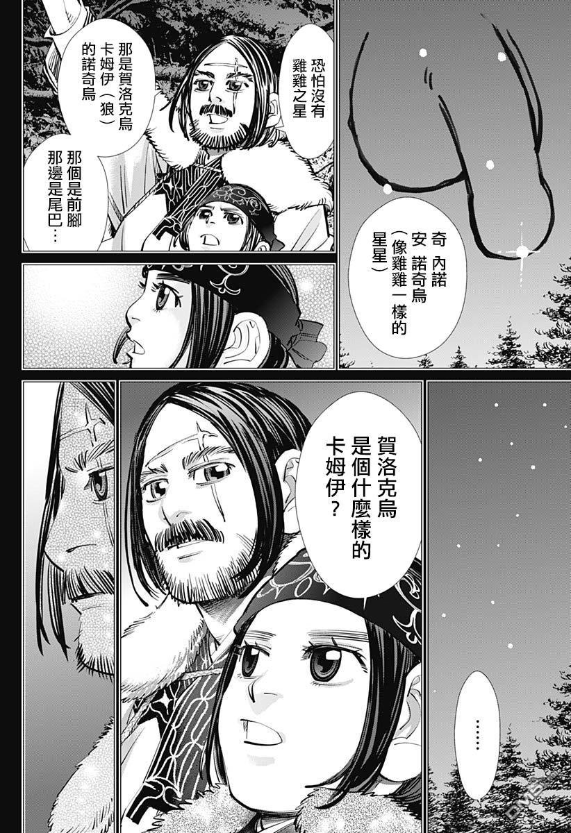 第241话 消失的卡姆伊