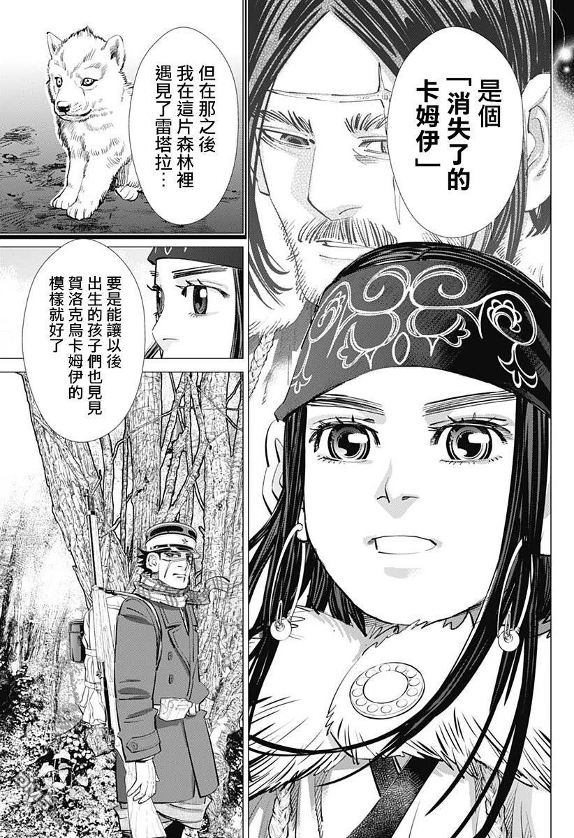 第241话 消失的卡姆伊