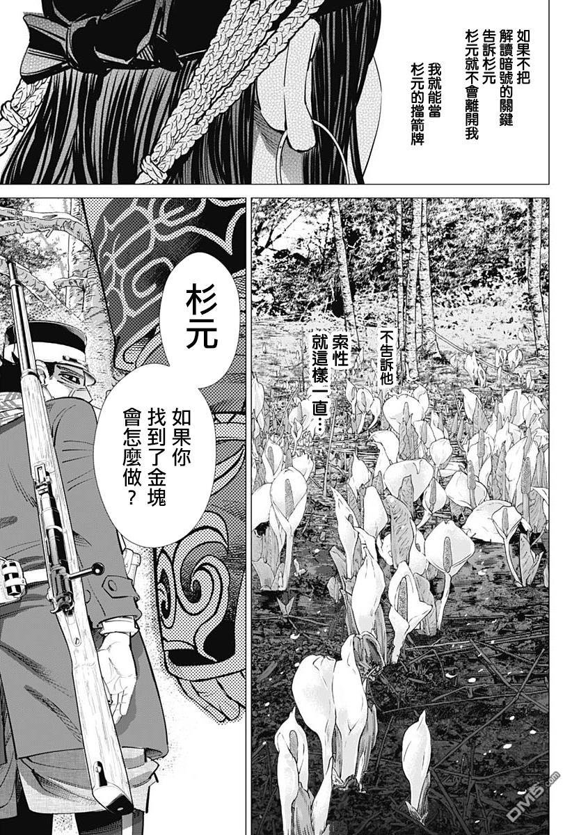 第241话 消失的卡姆伊