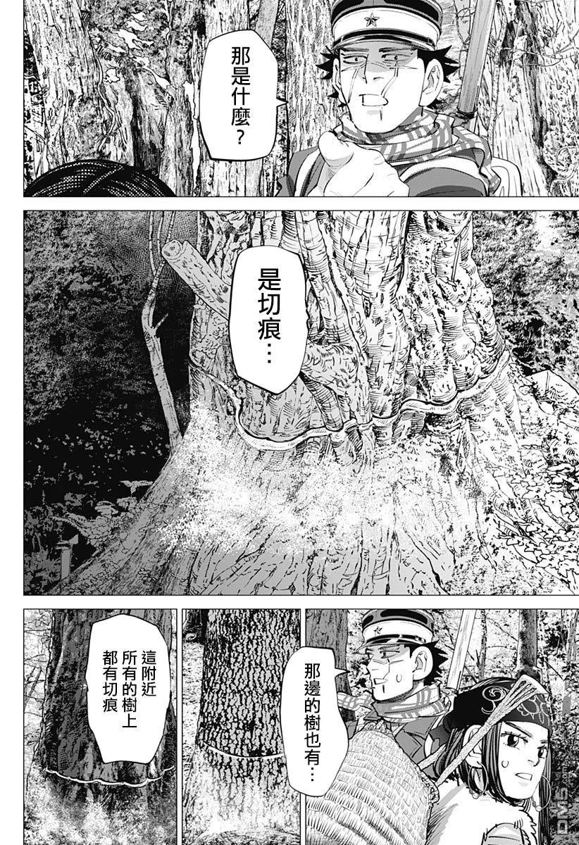 第241话 消失的卡姆伊