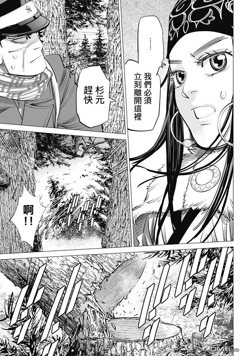 第241话 消失的卡姆伊
