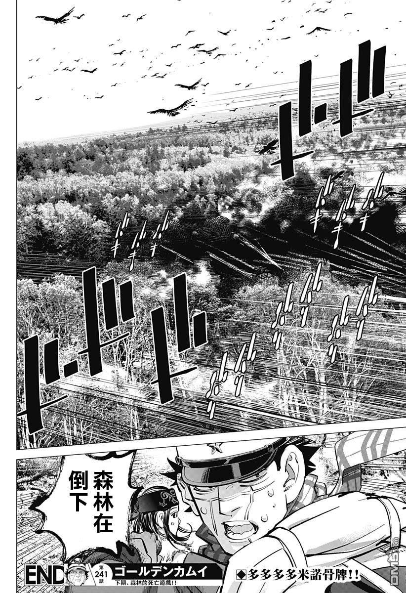 第241话 消失的卡姆伊
