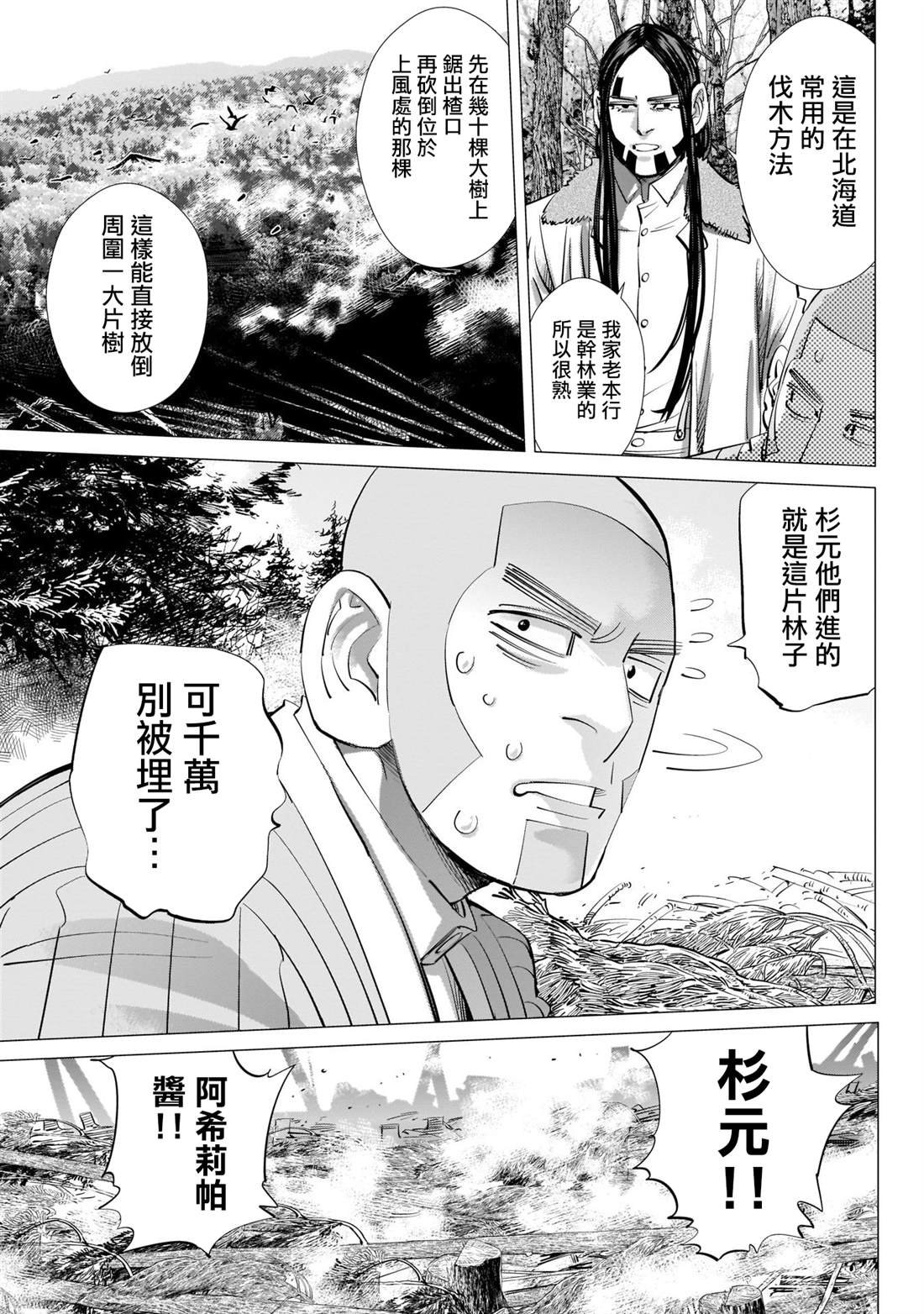 第242话 相互坦诚