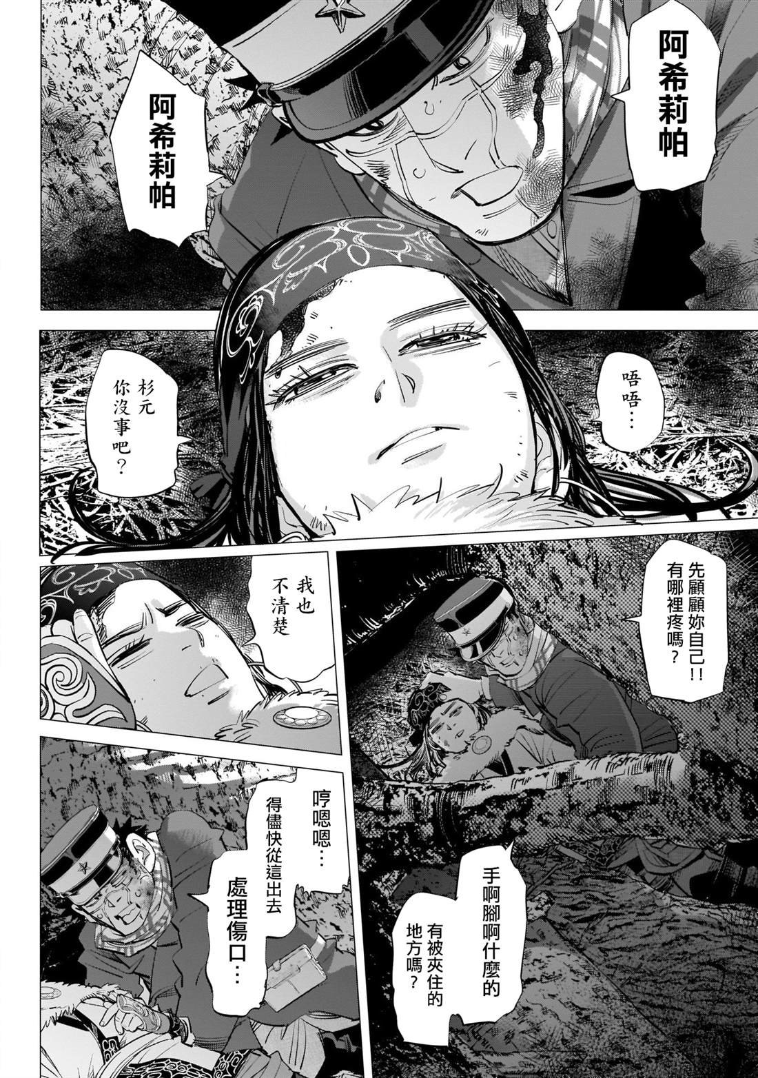 第242话 相互坦诚