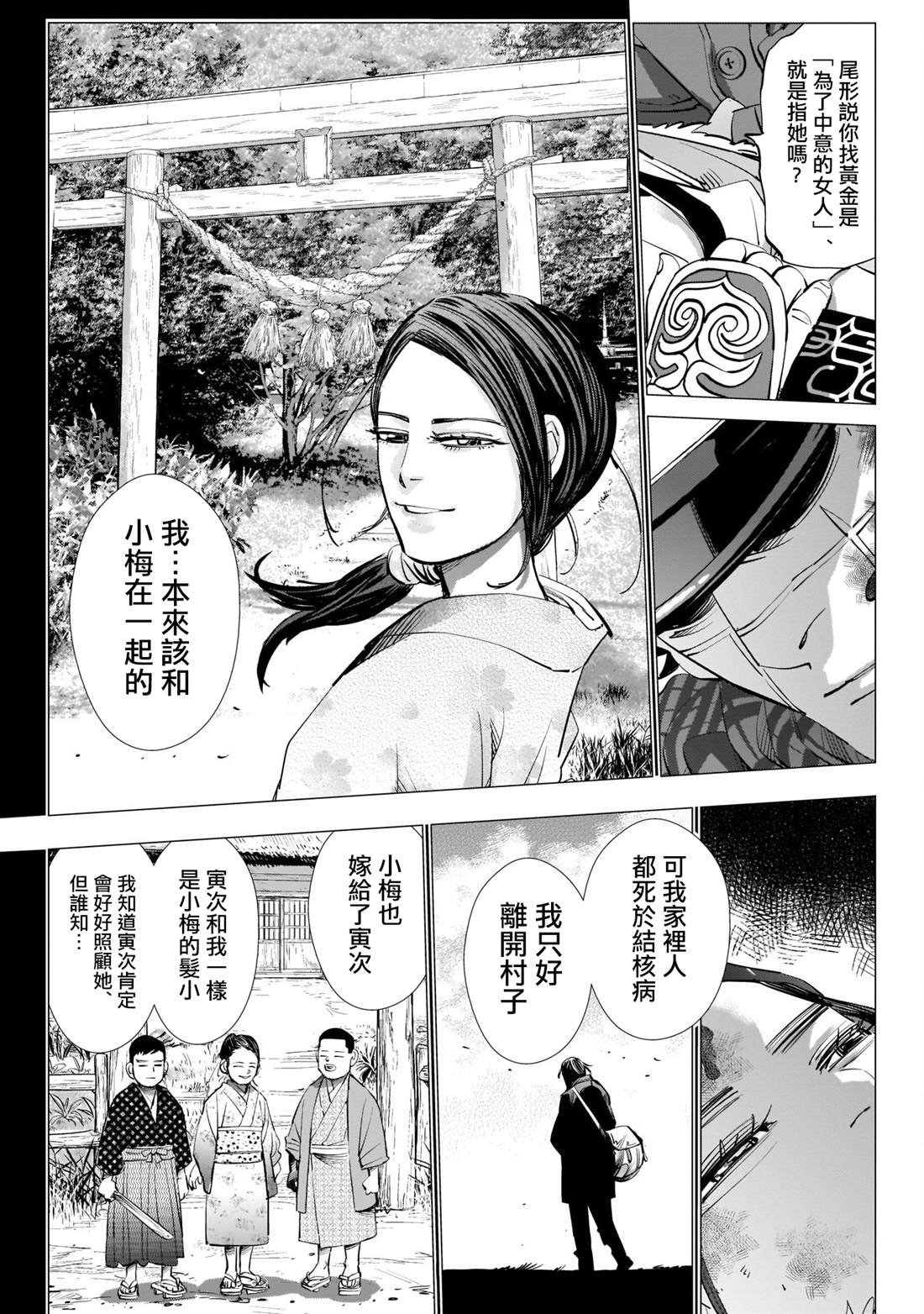 第242话 相互坦诚