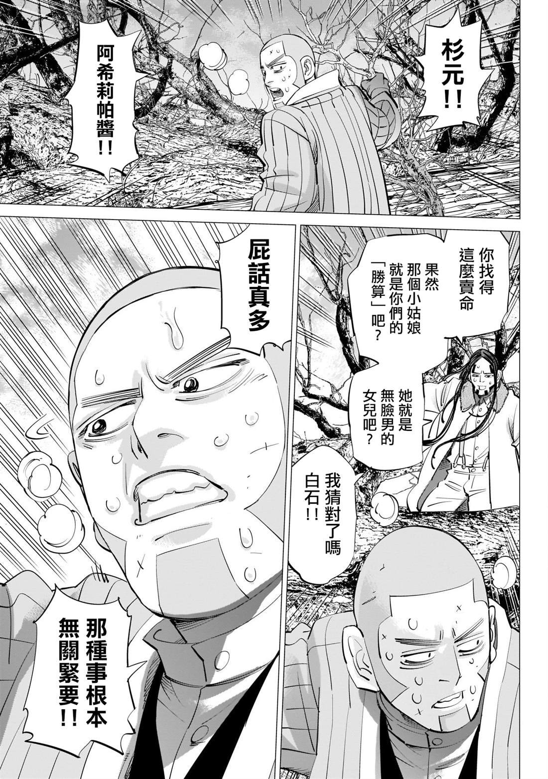 第242话 相互坦诚